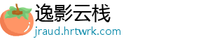 逸影云栈